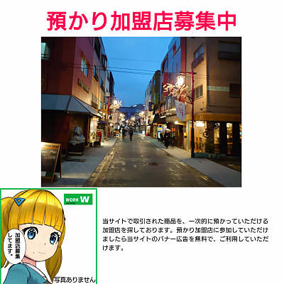 全国のお店を大募集中