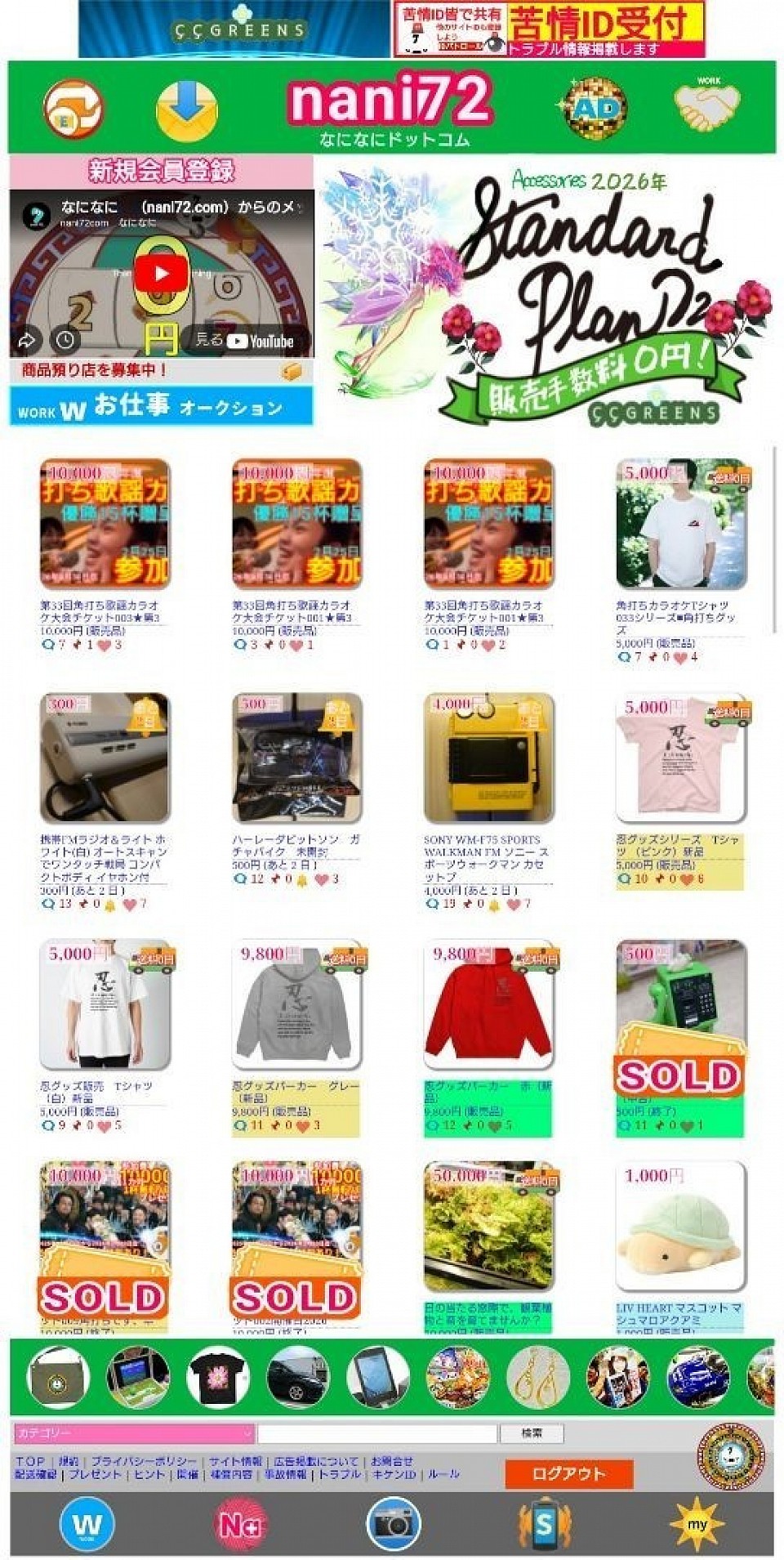 なになにサイトが、表示されます。▼下記のボタンを押して下さい。▼トップページが表示されます。