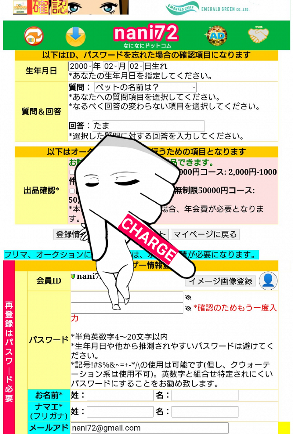 イメージ画像登録ページを開きます。