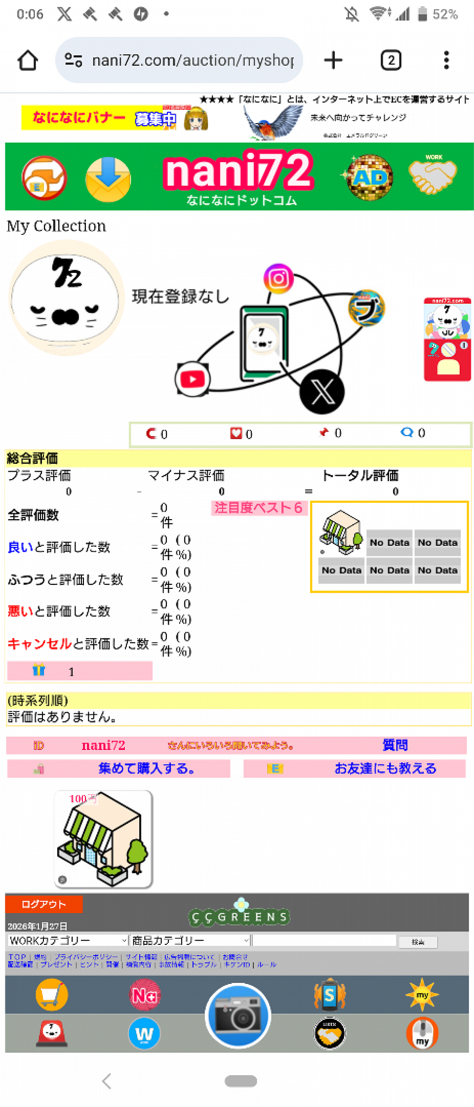 投稿した、お店のイラストを確認し、掲載完了となります。