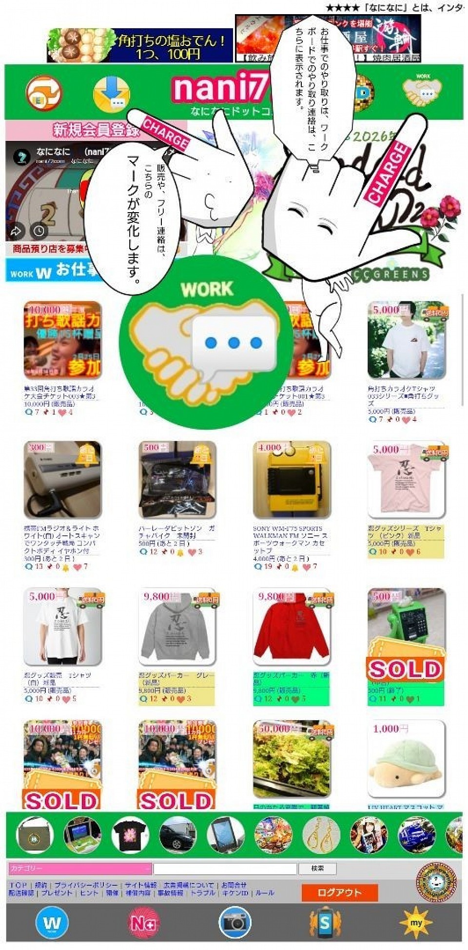 連絡が入ると、マークが変化いたします。