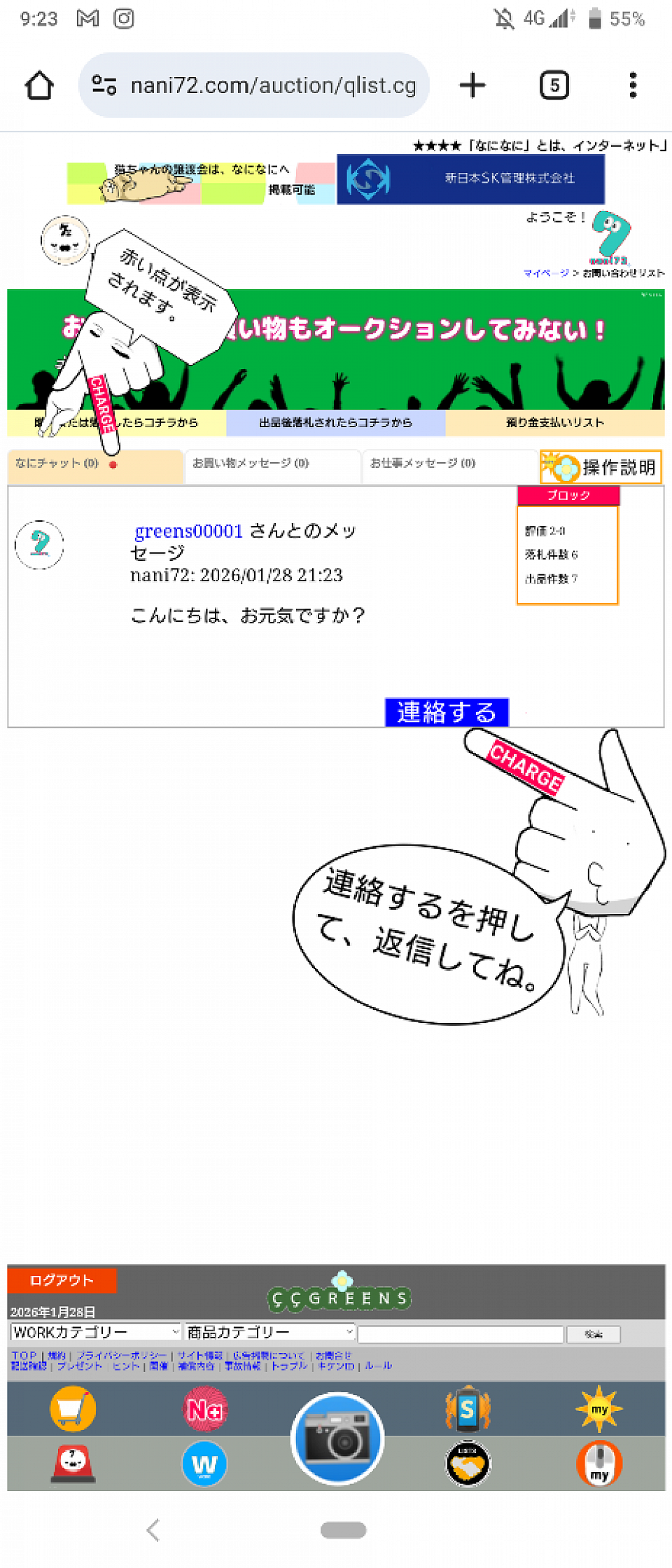 タップ後のページ