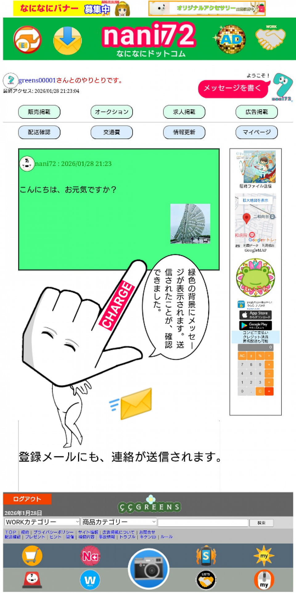 添付された、写真をタップまたは、クリックすると、画像が拡大されます。
