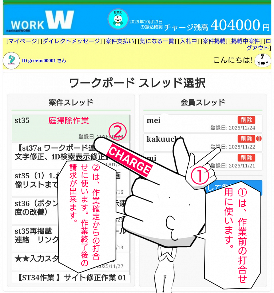 2つのスレッドが表示されます。