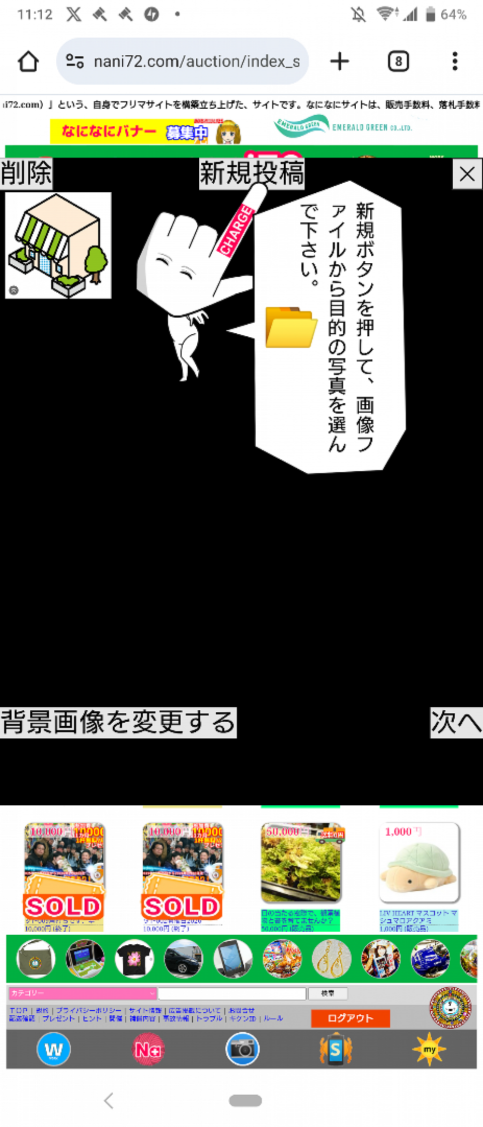 新規投稿を押して、画像ファイルから目的の写真を選択してください。