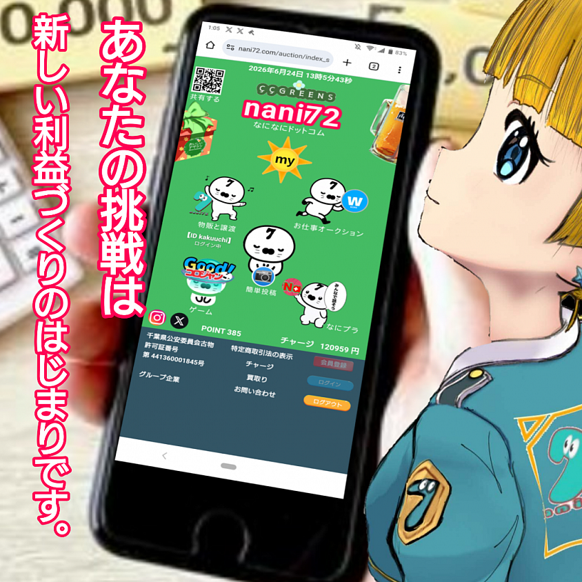 ▼サイト手数料比較レポートは、動画をクリック